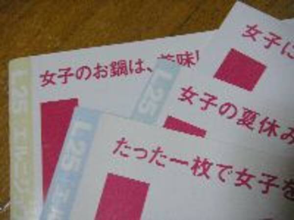 大人の女性に使う「女子」という言葉について