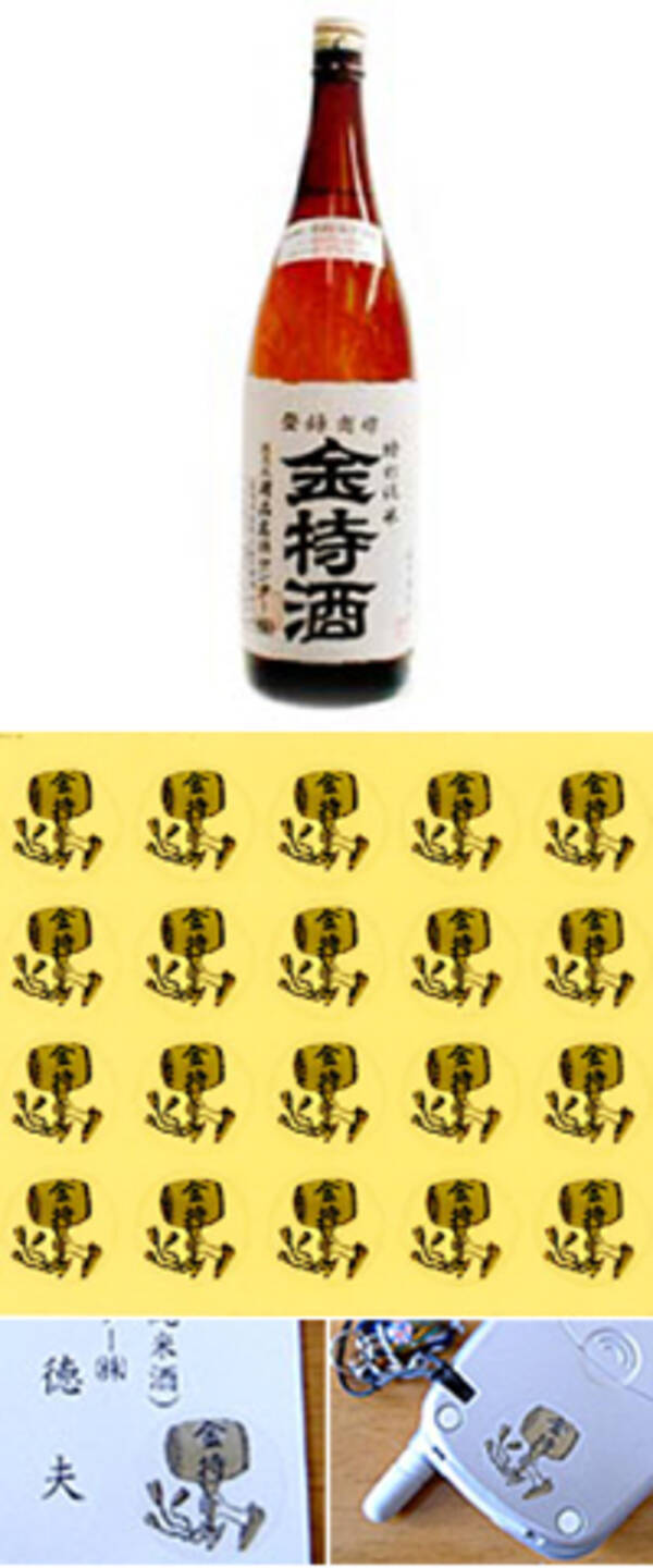 「全日本金持学会」ってなんだ？