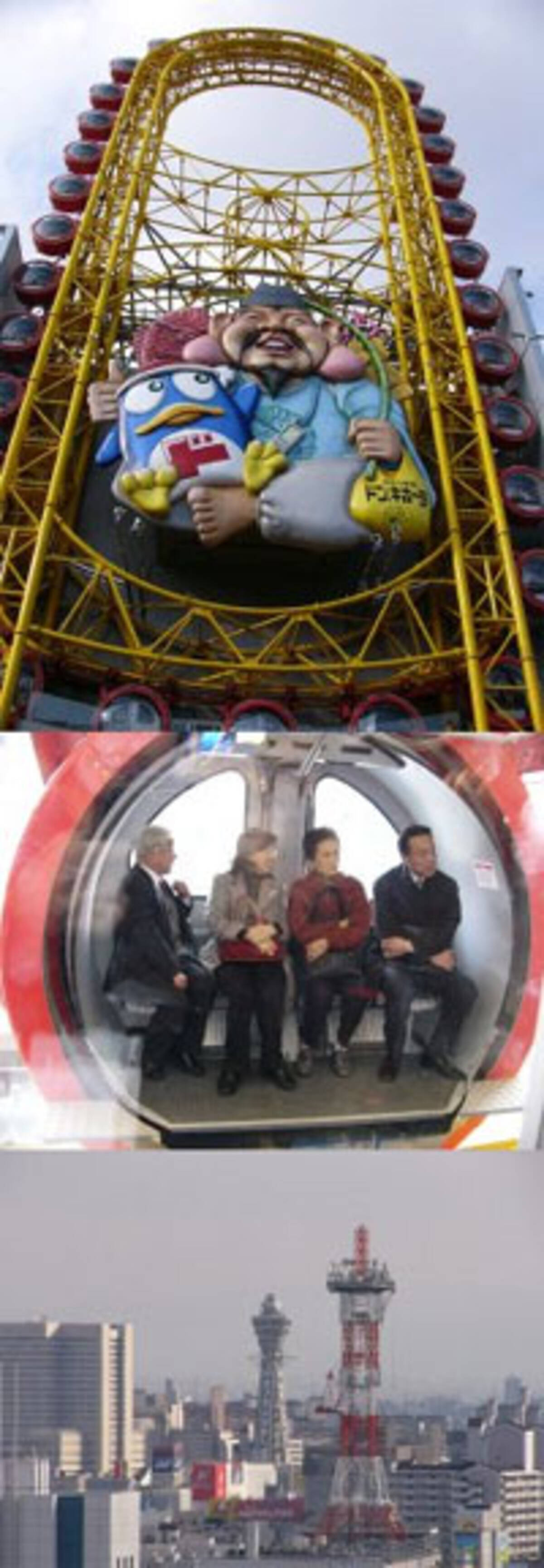 ドン キホーテ道頓堀店 の世界初観覧車に乗ってきた 05年3月24日 エキサイトニュース