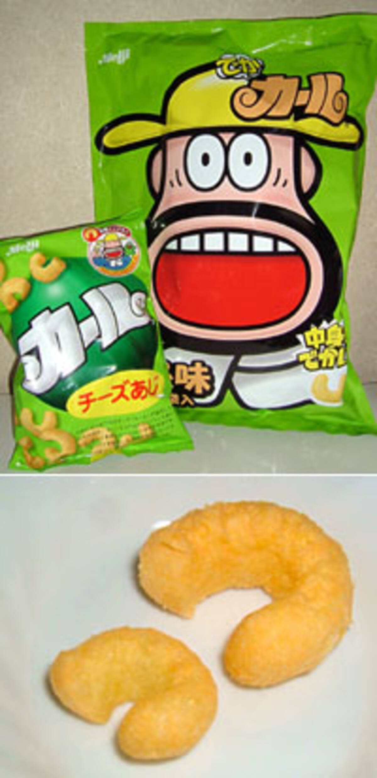 カールおじさんもビックリの でかカール 06年3月2日 エキサイトニュース