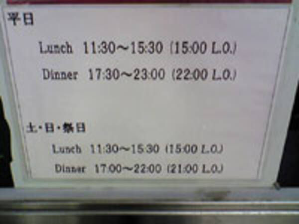 ラストオーダー、何分前なら入店する？