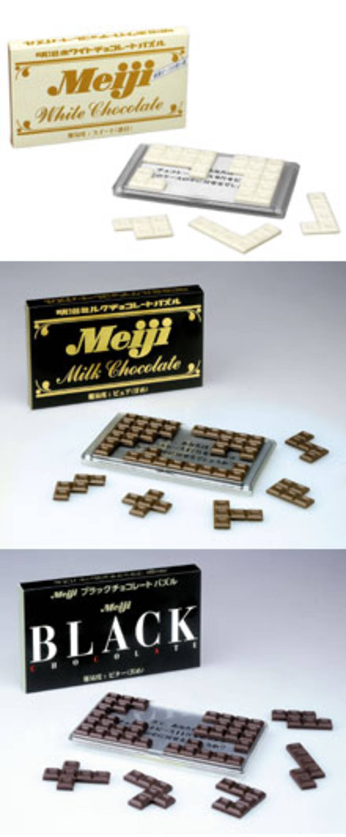 甘そうだけどほろ苦い チョコレートパズル 07年4月5日 エキサイトニュース