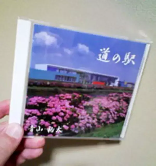 道の駅にも歌が（案外たくさん）ある