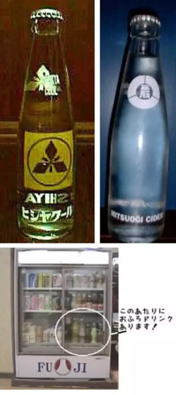 おふろドリンクに、どこかで見たようなそっくりさん