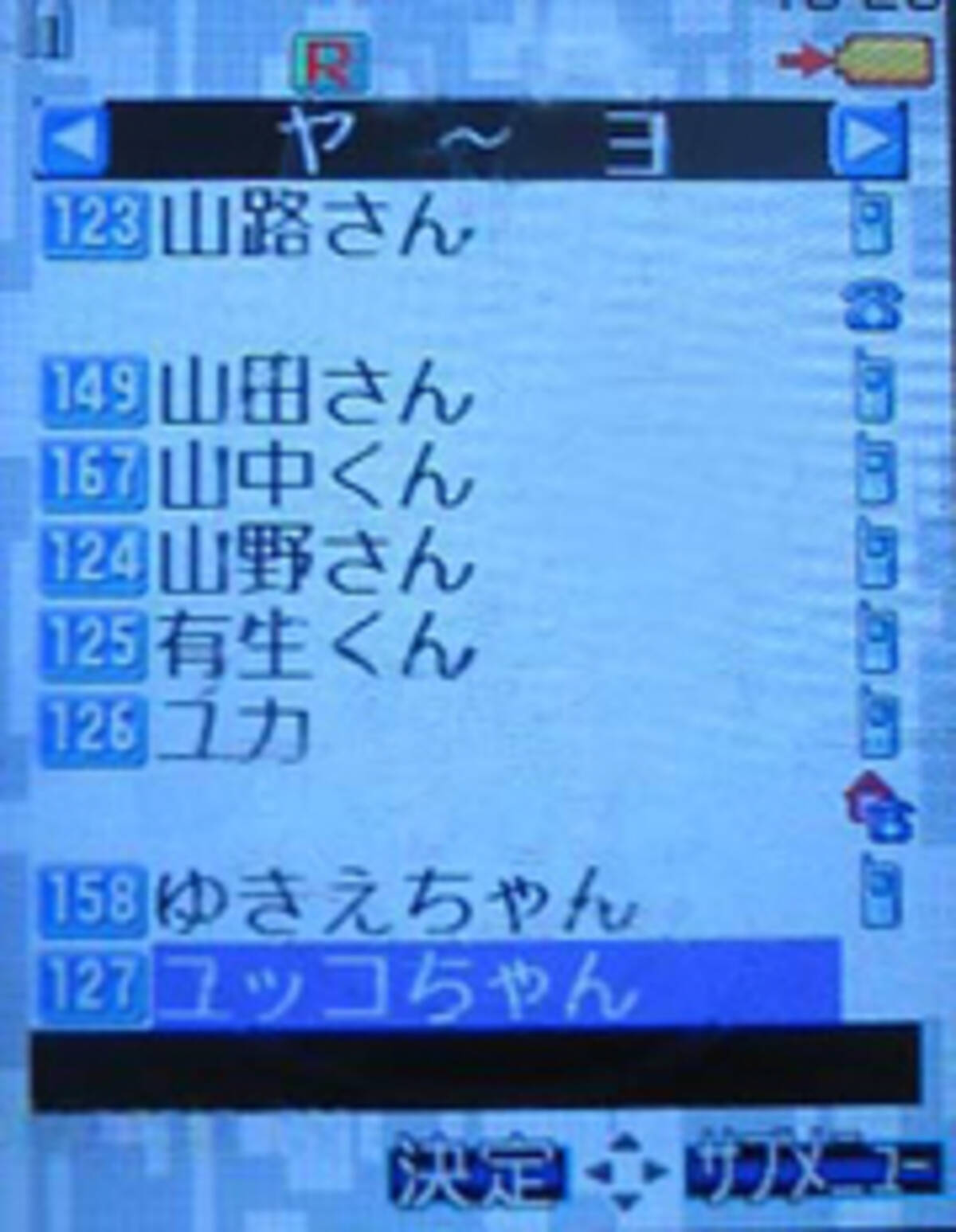 携帯の名前登録 フルネーム派 呼び名派 混在派 07年3月24日 エキサイトニュース