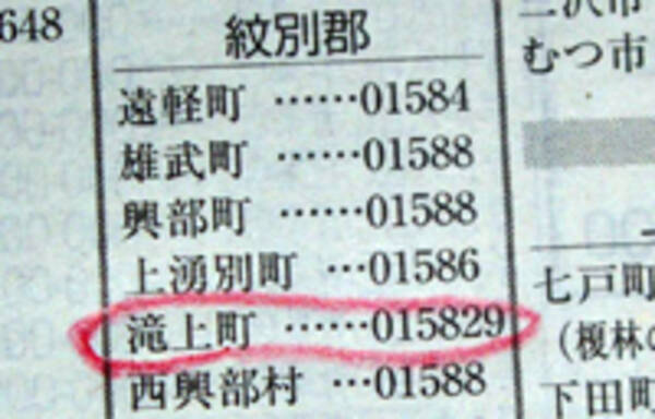 日本一短い電話番号はドコに 07年2月10日 エキサイトニュース