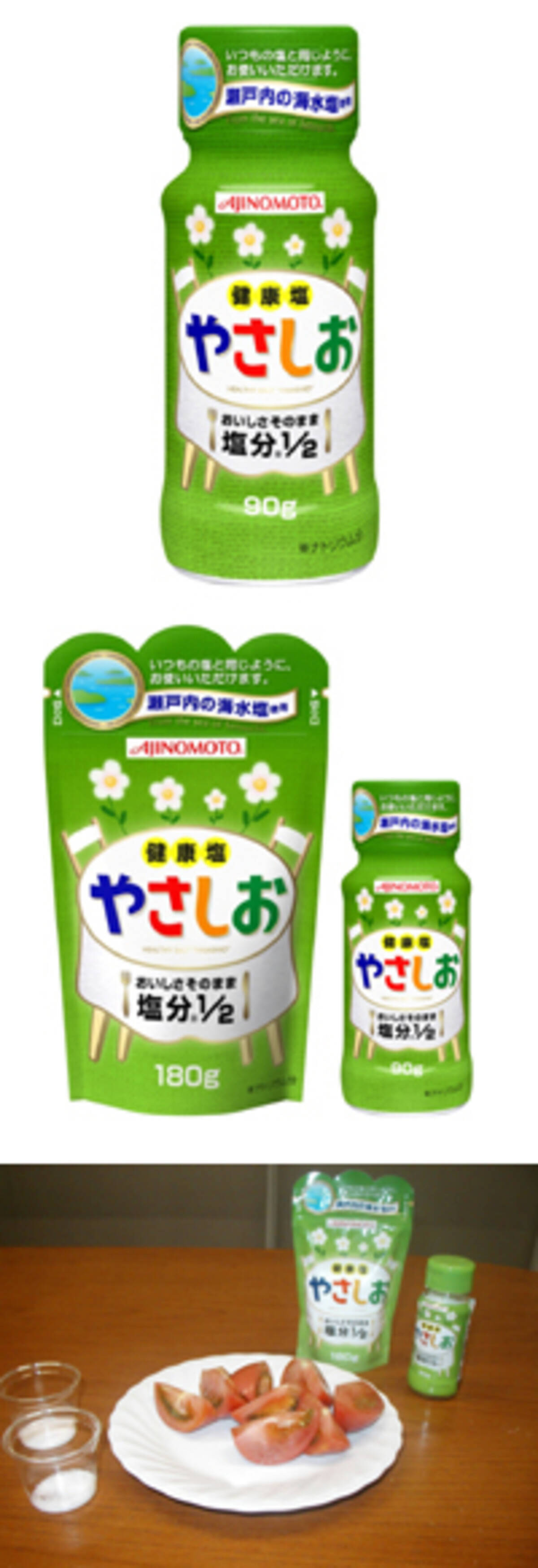 おいしさそのまま“塩分1/2”の塩って？ (2007年9月12日) - エキサイトニュース