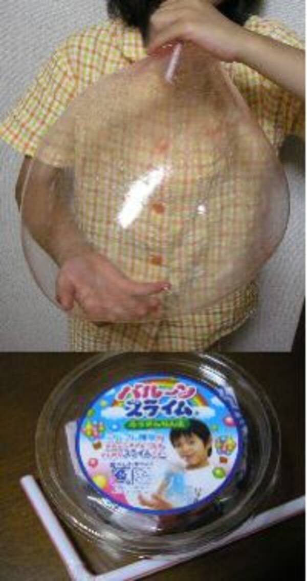 “バルーンスライム”、バルンバル〜ン