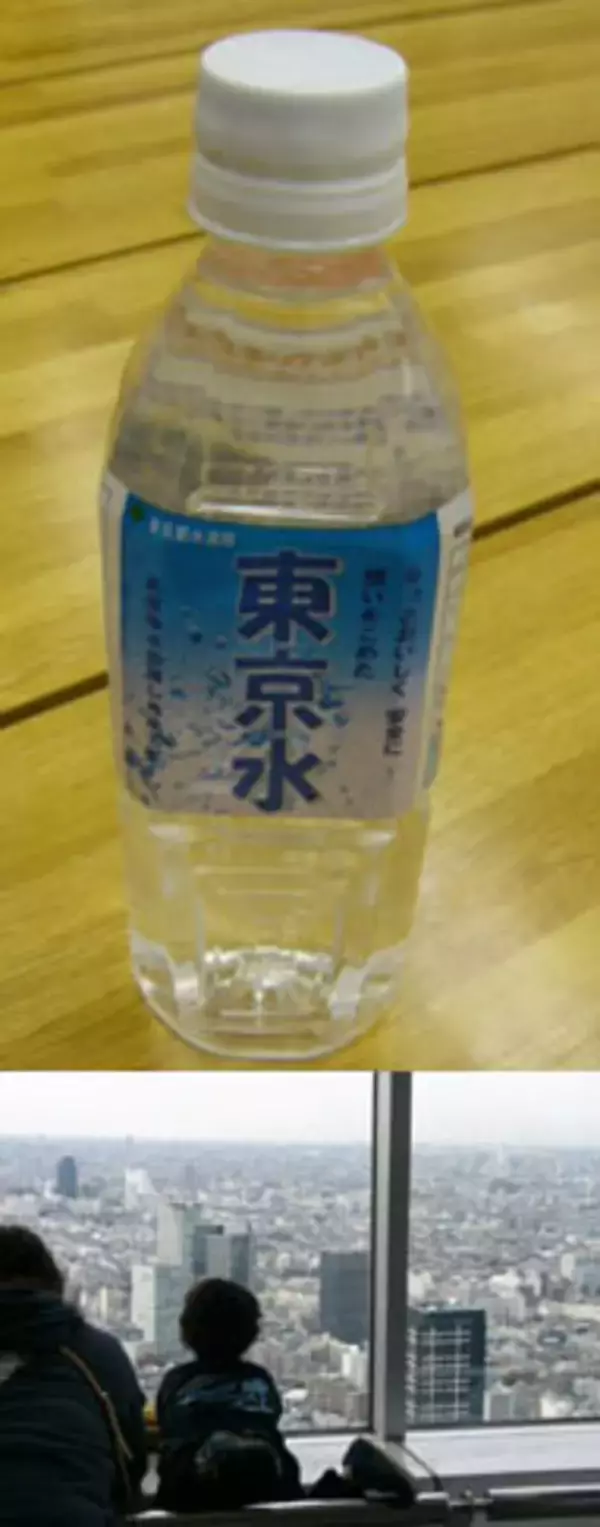 黒田慶樹さんで話題の都庁で「水道水」を買おう