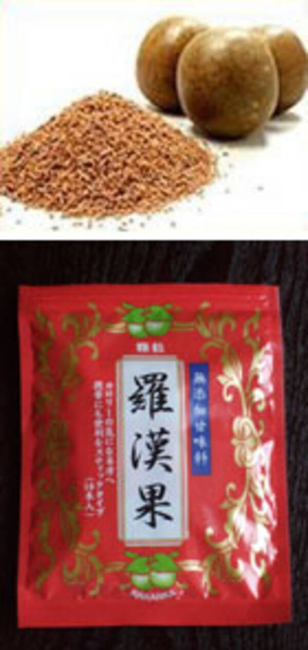 これでメタボも解消か?!　天然甘味料「羅漢果」