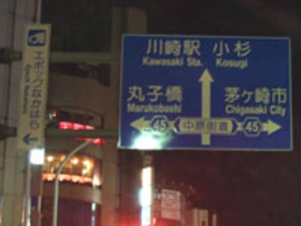道路の案内標識の「地名」はどう決まる？