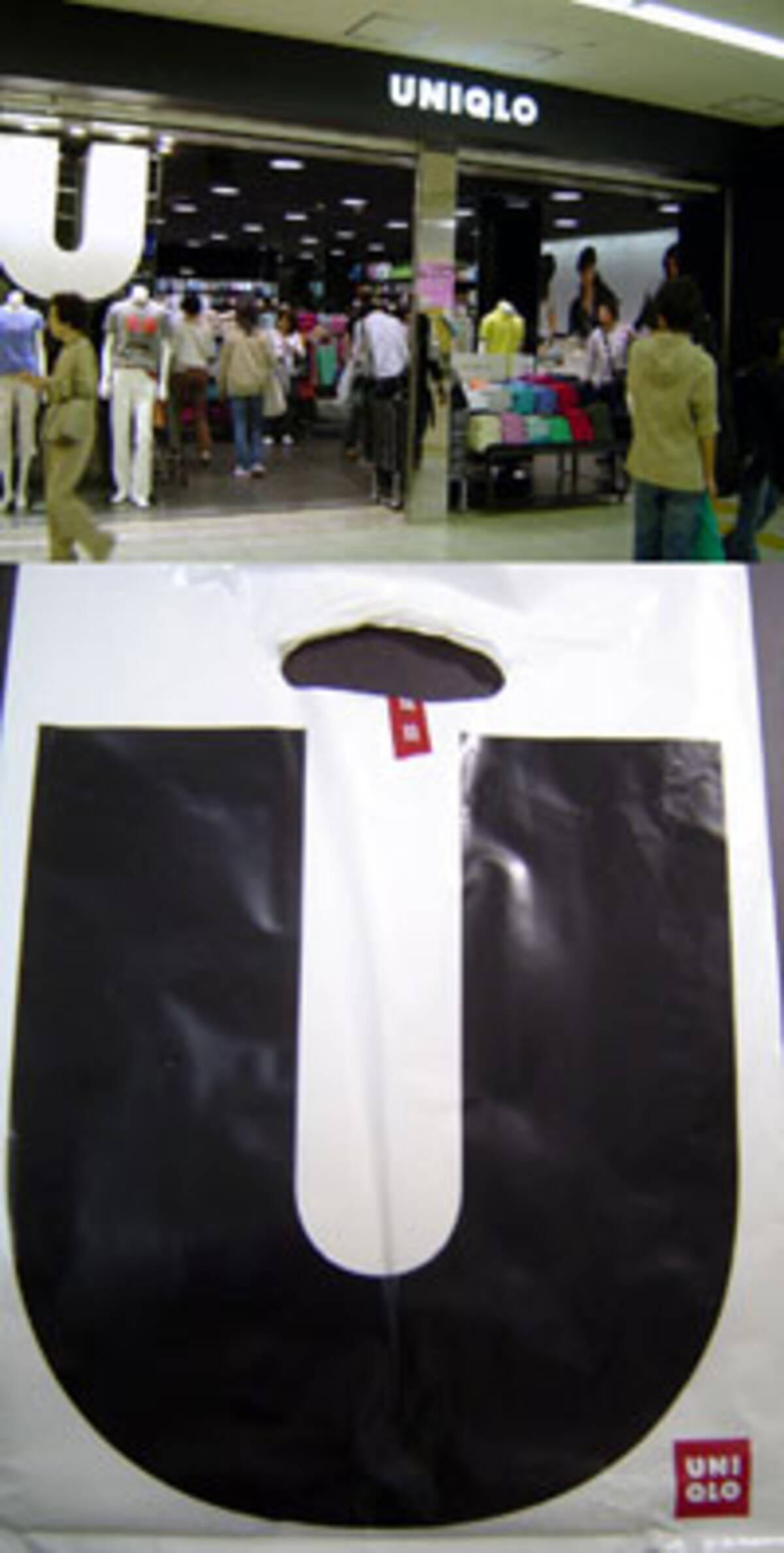 黒いユニクロ が関空と高槻駅に出現 06年5月12日 エキサイトニュース