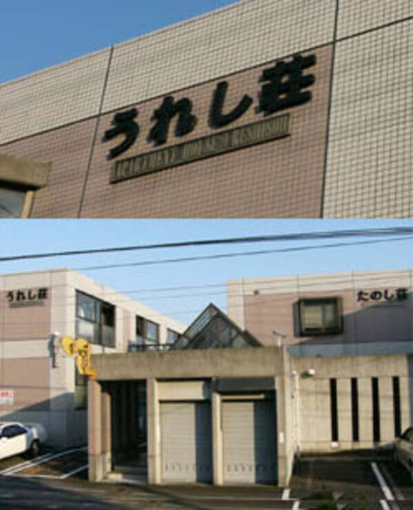うれしそう たのしそう を探して 04年11月5日 エキサイトニュース
