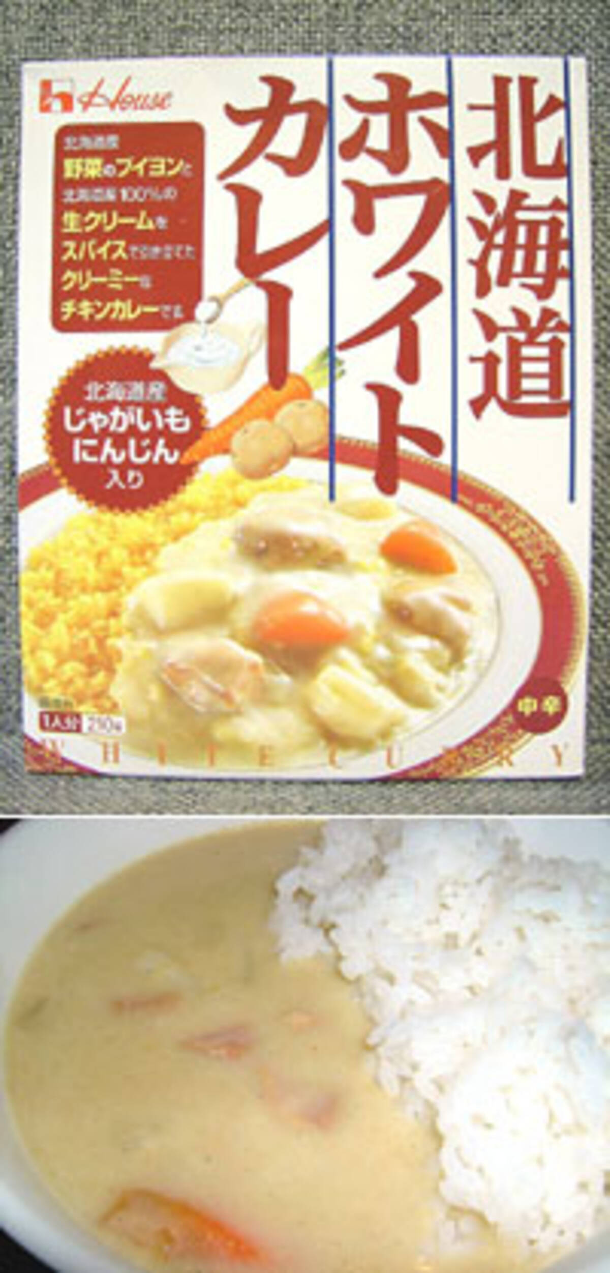 北海道発祥のホワイトカレーはもう食べた 06年6月2日 エキサイトニュース 北海道発祥のホワイトカレーはもう食べた 06年6月2日 エキサイトニュース