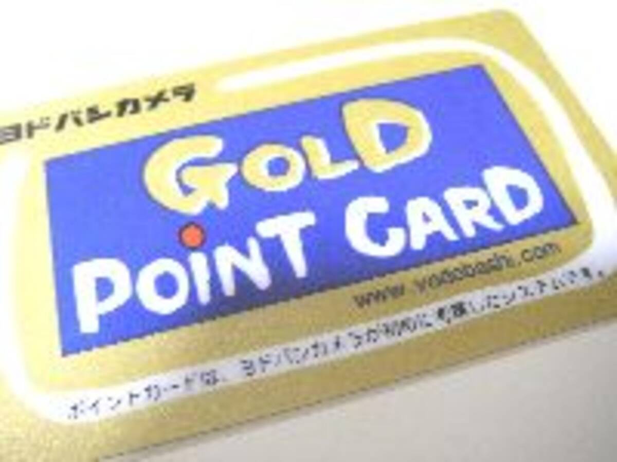 ポイントカード発祥はヨドバシカメラらしい - エキサイトニュース