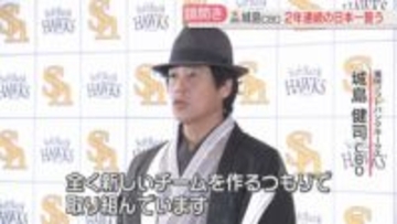 城島CBO「新しいチームを作るつもりで」ホークスが鏡開き　2年連続の日本一を誓う