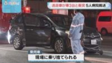 福岡市博多区　警察署前でひき逃げ事件　女性5人病院搬送