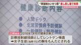 「学校の健康診断で生徒に“わいせつ”　放射線技師に有罪判決　1審は無罪→差し戻し審で一転　福岡」の画像1