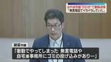 「「イライラしていた」名刺入れなど万引きした疑い　みやま市議を書類送検　福岡」の画像1