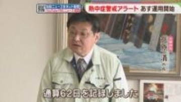 猛暑日の街・太宰府市でも対応を確認「熱中症警戒アラート」22日から　福岡