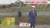 「【中継】台風6号　福岡も強風域に　午後5時ごろの雨と風は」の画像1