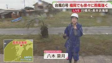【中継】台風6号　福岡も強風域に　午後5時ごろの雨と風は