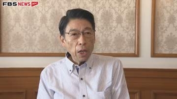 費用は1億円　福岡県が2つの第三者委を設置「パー券購入」「海外活動費」を調査