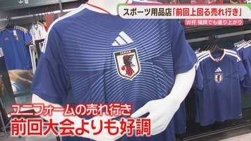 【W杯】八咫烏まつる神社に多くのファン　ユニホームは売れ行き好調　福岡でも盛り上がり