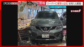 車がスーパーに突っ込む　買い物客がはねられ軽傷　86歳の男性「アクセルとブレーキを踏み間違えた」福岡