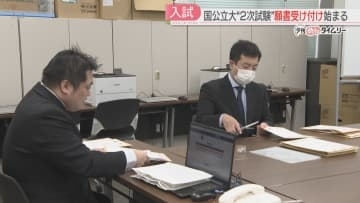 九州大学で2次試験の願書受け付けスタート　募集定員は12学部で2226人「余裕をもって準備をして」