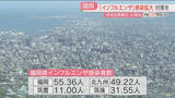 「「インフルエンザ警報」12週連続　前週の1.53倍　「感染性胃腸炎」も増加　福岡」の画像1