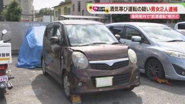 福岡県内で飲酒運転相次ぐ…酒気帯び運転の疑いで男女2人を現行犯逮捕