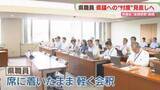 「「県議に忖度しません」　これまでは「起立して出迎え」「並んで見送り」どうなった？　福岡県議会」の画像1