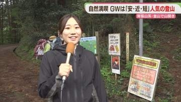【GW】脊振山系で山開き　お金をかけず自然を満喫　子どもたちは坊主ヶ滝へ