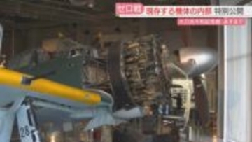 ゼロ戦「内部」を特別公開　エンジンのカバーを外して補強・修復作業　福岡・大刀洗平和記念館