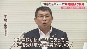 【疑惑の音声データ】副議長「その会話をしたんでしょう」金銭の授受は改めて否定　別の県議も取材に応じ関与否定　知事「県民の疑念は一層深まった」福岡