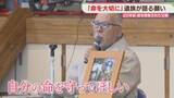 「「自分の命を守って」娘を殺害された父　高校生たちに伝えた願い」の画像1