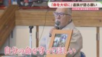 「自分の命を守って」娘を殺害された父　高校生たちに伝えた願い