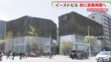 「キャナルシティ博多」イーストビル営業再開へ　16店が出店予定　2026年秋