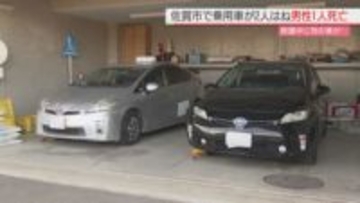 救護中に車が…2人はねられ57歳の男性死亡　佐賀市