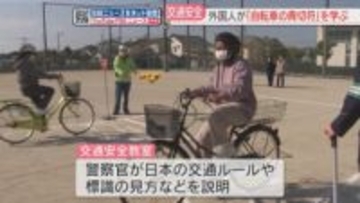 外国人が対象の交通安全教室「自転車の青切符」スタートを前にルールを学ぶ　福岡