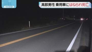 糸島市で高齢男性が乗用車にはねられ死亡