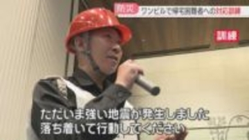 【訓練】帰宅困難者は天神・博多駅で3万8000人 「ワンビル」で受け入れ手順を確認　大規模地震が起きたら　福岡