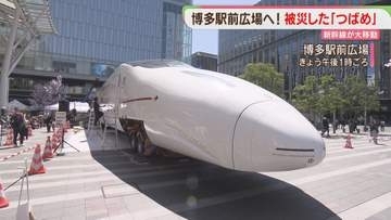 「びっくりした」九州新幹線つばめ　博多駅に到着　未明の道路を移動　10年ぶりの“復活”