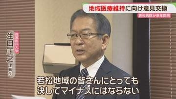 地域医療の維持へ　産業医科大学と北九州市が意見交換　若松病院の閉院決定を受け