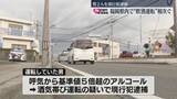 「福岡県古賀市で46歳の男　福岡市東区でネパール国籍の男　酒気帯び運転の疑いで逮捕」の画像1