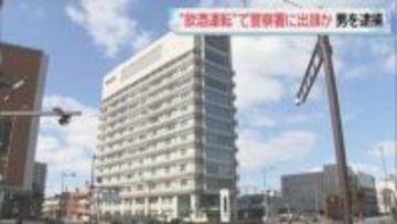 “飲酒運転”で警察署に出頭か　派遣社員の男を逮捕　北九州市小倉北区