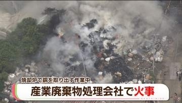 煙と炎　産廃処理会社で火災　銅線ケーブルや鉄くずなど焼く　福岡・岡垣町