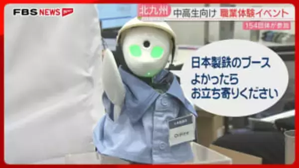 「地元で就職してほしい」中高生が職業体験　うどん・製造業　企業の魅力を知って　北九州市