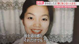 「「娘に恥じない人生を」愛する娘を奪われた父　地獄のようだった20年「会いたい」大学で学び訴える　福岡」の画像1